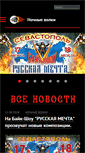 Mobile Screenshot of nightwolves.ru